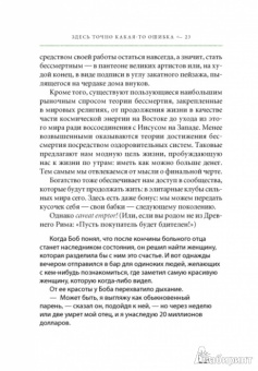 Каткарт, Клейн: Хайдеггер и гиппопотам входят в райские врата. Жизнь, смерть и жизнь после смерти