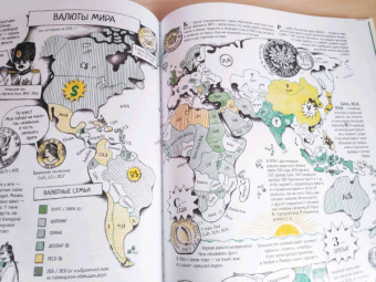 Виталий Константинов: Все деньги мира. От ракушек до криптовалюты