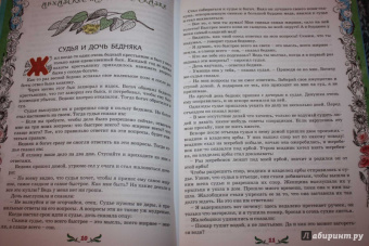 Сказки народов Северного Кавказа