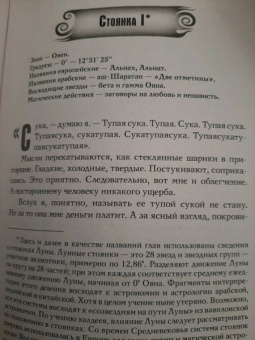 Макс Фрай: Жалобная книга