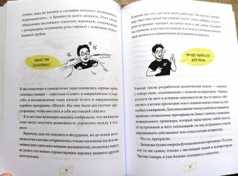 Лука Перри: Ракета стартует. История освоения космоса, которую вы не знали