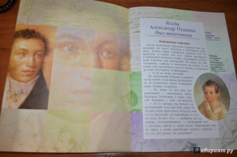 Валерий Воскобойников: Александр Пушкин