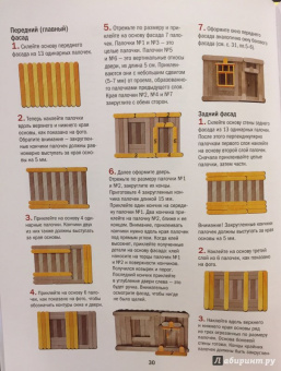 Анатолий Георгиев: Модели из палочек от мороженого