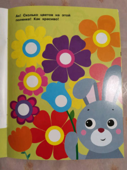 Е. Никитина: Наклейки-кружочки. Выпуск 10