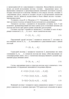 Григулецкий, Савенок, Рахматуллин: Экологическаие аспекты при строительстве нефтятных и газовых скважин