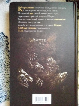 Мария Вой: Сиротки