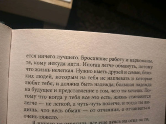 Клэр Норт: Совершенство