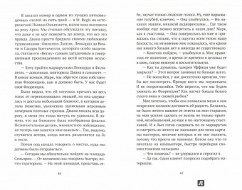 Ирада Вовненко: Примавера