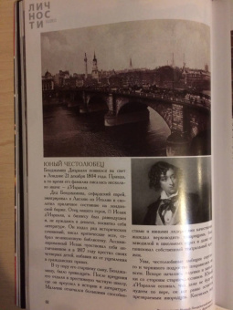 Журнал "Личности"№ 1 (53). 2013