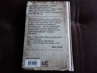 Михаил Елизаров: Скорлупы. Кубики