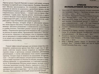 Георгий Шилин: Прокаженные. История лепрозория