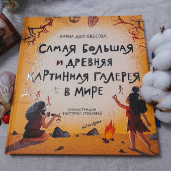 Елена Долговесова: Самая большая и древняя картинная галерея в мире