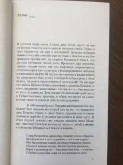 Клозе, Штайнингер: Нефть. Атлас петромодерна