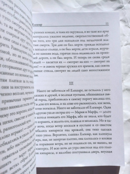 Леонид Андреев: Тьма
