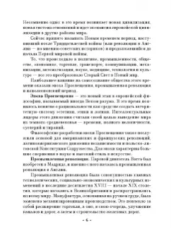 Евгения Еремина-Соленикова: Старинные бальные танцы. Новое время. Учебное пособие (+DVD)