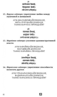 Хариш Джохари: Инструменты Тантры. Мантры, янтры и ритуалы