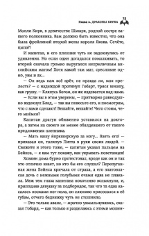 Андрей Белянин: Вампирея капитана Блада. С открыткой с автографом автора