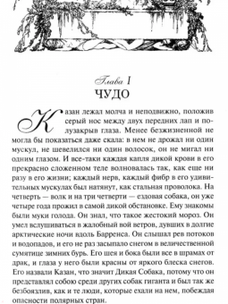 Джеймс Кервуд: Казан