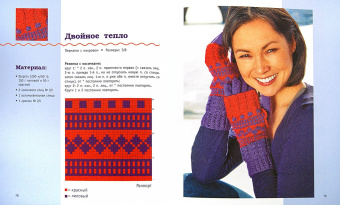 Вяжем шапки, варежки, перчатки, тапочки, носки