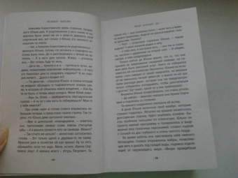 Людмила Мартова: Когда исчезнет эхо