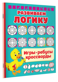 Валентина Дмитриева: Развиваем логику