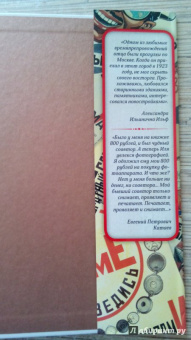 Ильф, Петров: 12 стульев. Золотой теленок. Коллекционное иллюстрированное издание