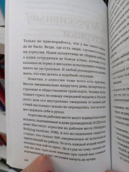 Максим Батырев: Сложные подчиненные. Практика российских руководителей