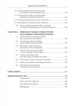 Смирнов, Додонов, Чащина: Статус и полномочия прокуратур в России и за рубежом
