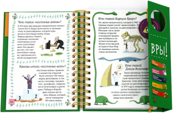 Сабин Журден: Знакомьтесь:  Динозавры!