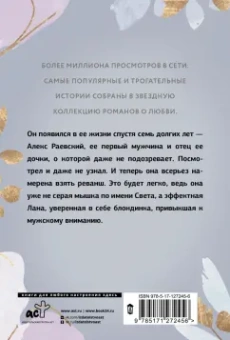 Лина Филимонова: Возвращение блудного папы