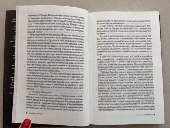 Франк Тилье: Шарко