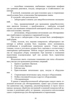 Миколайчик, Морозова, Субботина: Технохимический контроль. Учебник. СПО