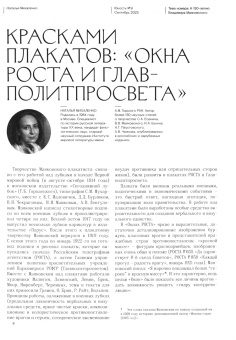 Журнал Юность № 9. 2023