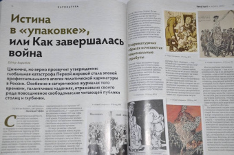 Журнал Дилетант. Выпуск № 078. Июнь 2022
