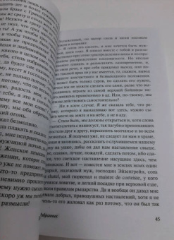 Томас Манн: Избранник