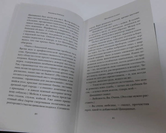 Владимир Набоков: Приглашение на казнь