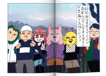 Amano Masanao: 100 Manga Artists