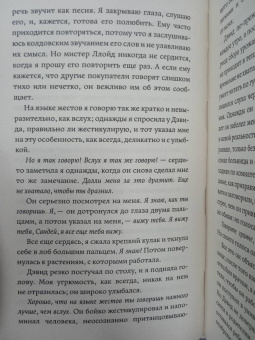 Виктория Ллойд-Барлоу: Маленькие птичьи сердца
