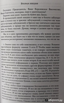 Алистер Кроули: Восемь лекций по йоге