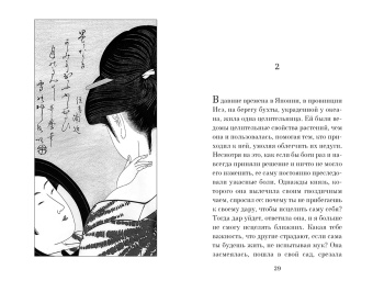 Мюриель Барбери: Только роза