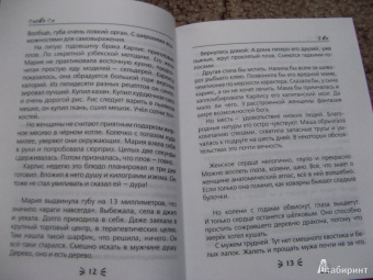 Сэ Слава: Ева