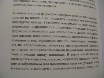 Дэвид Аттенборо: Жизнь на нашей планете. Мое предупреждение миру на грани катастрофы