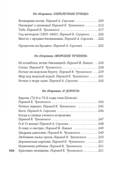 Уолт Уитмен: Листья травы