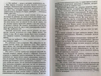 Иван Тюленев: Через три войны. Воспоминания командующего 1941-1945