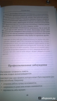Уте Эрхардт: Хорошие девочки отправляются на небеса, а плохие - куда захотят