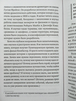 Лин Графт: Легенда бренда. Как создать историю, которая сделает ваш бизнес культовым