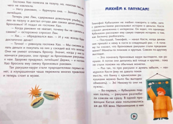 Татьяна Труфанова: Денежные истории