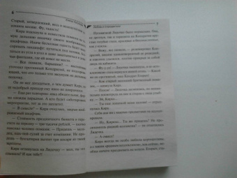 Елена Логунова: Любовь и птеродактили