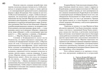 Оливия Лэнг: Непредсказуемая погода. Искусство в чрезвычайной ситуации