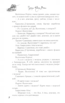 Владимир Елистратов: Ничего не скажу